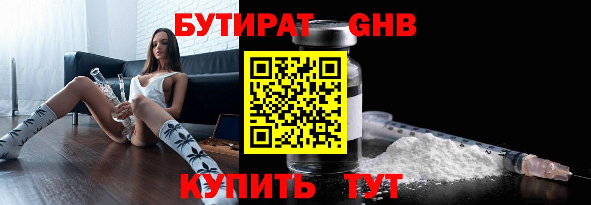 БУТИРАТ буратино Сокол