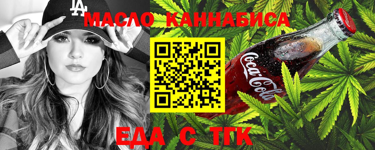 Cannafood конопля  Вход с VPN  Сокол 