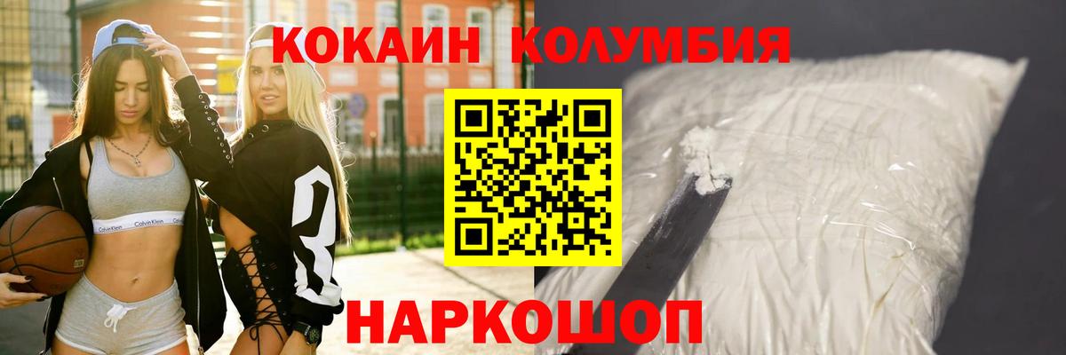 Кокаин Колумбийский Сокол