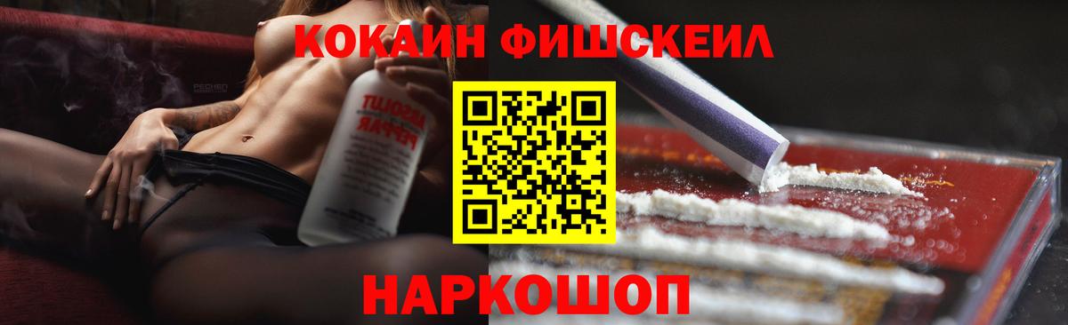 Сокол  Cocaine 98%  Вход с VPN  COCAIN Fish Scale 