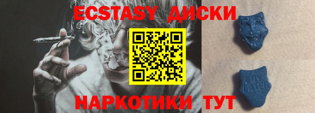 ЭКСТАЗИ mix  Вход с VPN  ЭКСТАЗИ  Сокол 