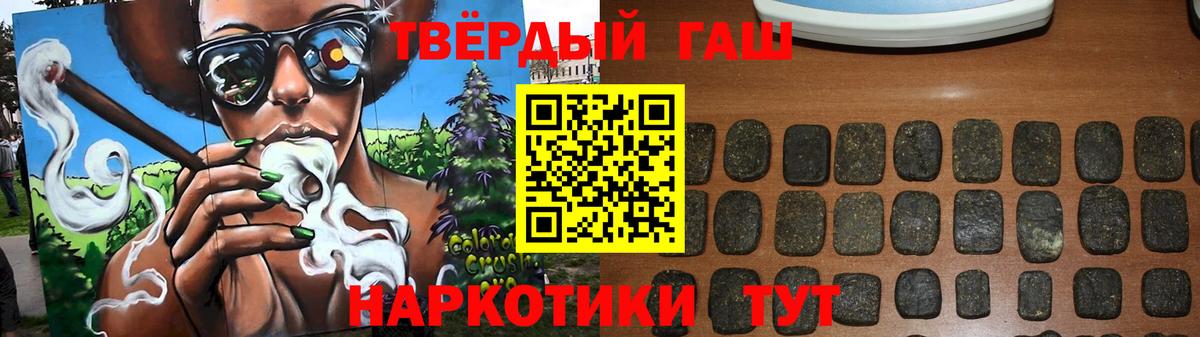 ГАШИШ 40% ТГК Сокол
