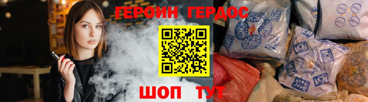 ГЕРОИН хмурый Сокол