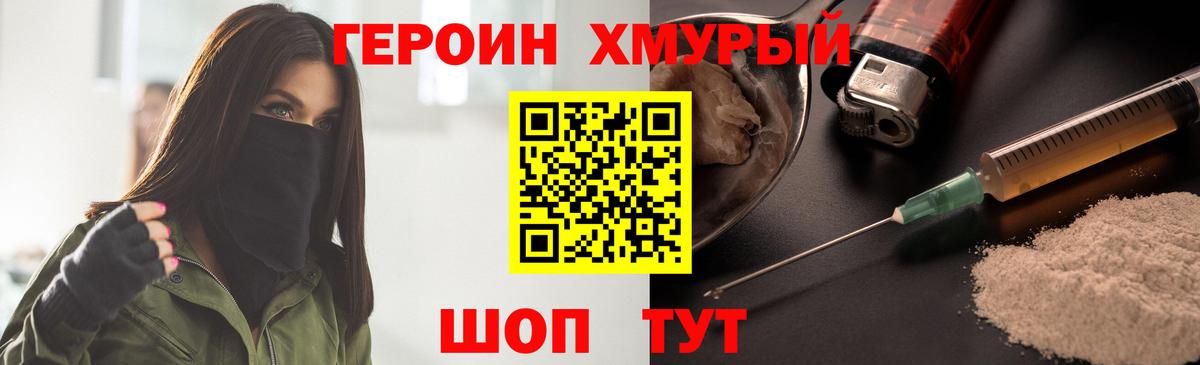 Сокол  Героин Heroin  Вход с VPN 