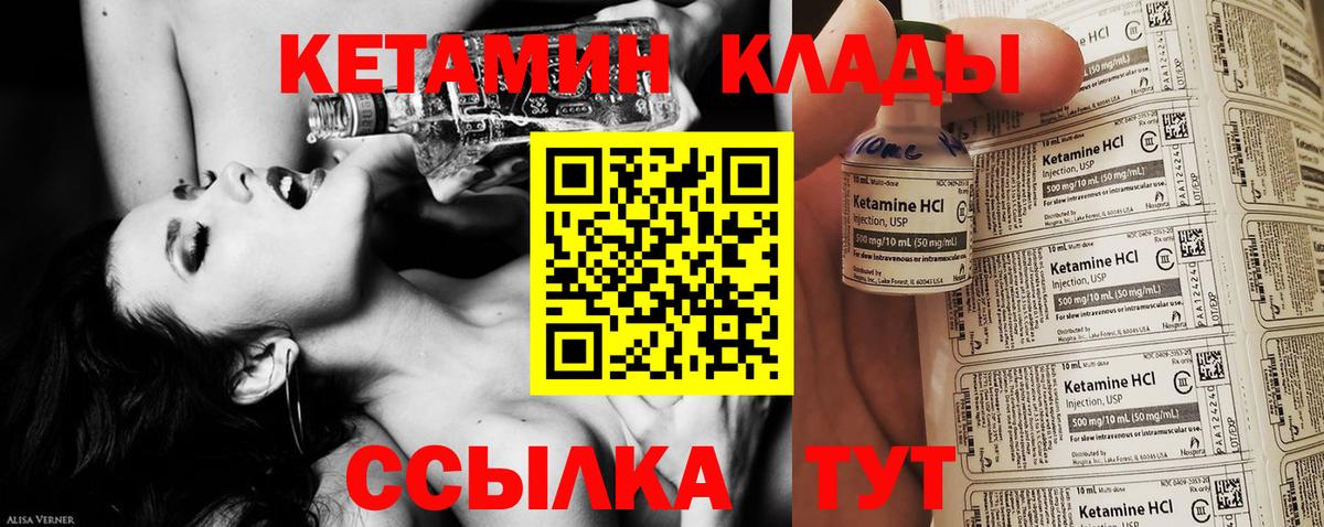 КЕТАМИН ketamine Сокол
