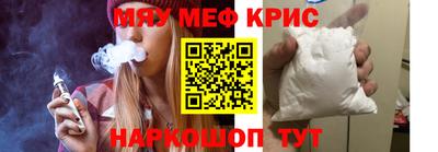 мефедрон VHQ Комсомольск-на-Амуре
