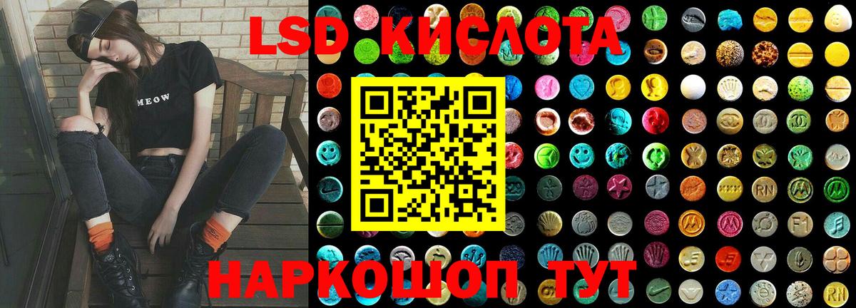 ЛСД экстази ecstasy Сокол