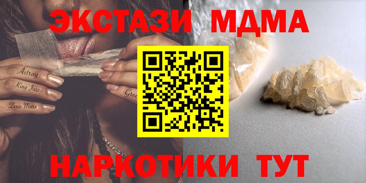 Сокол  MDMA молли  Вход с VPN 