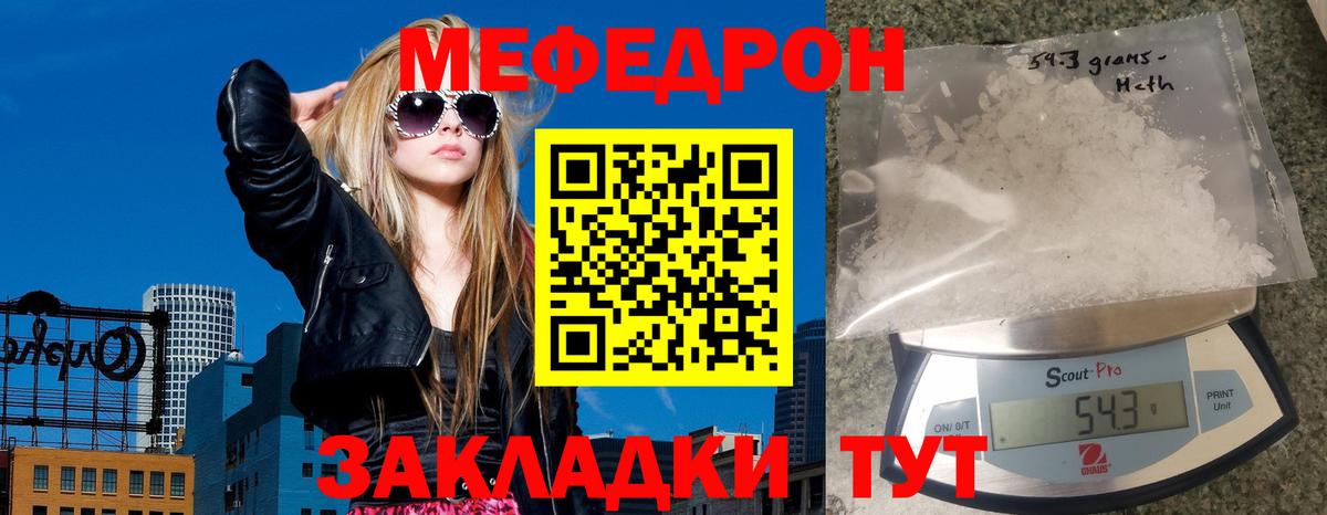 Меф мяу мяу мука Сокол
