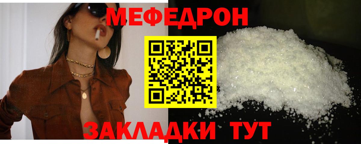 МЯУ-МЯУ  Мефедрон мука  Вход с VPN  Сокол 