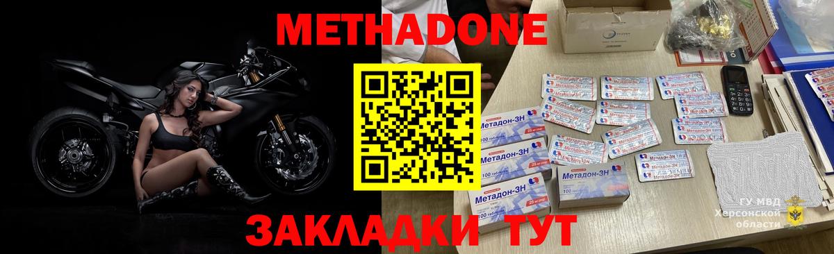 МЕТАДОН мёд  Вход с VPN  Сокол 