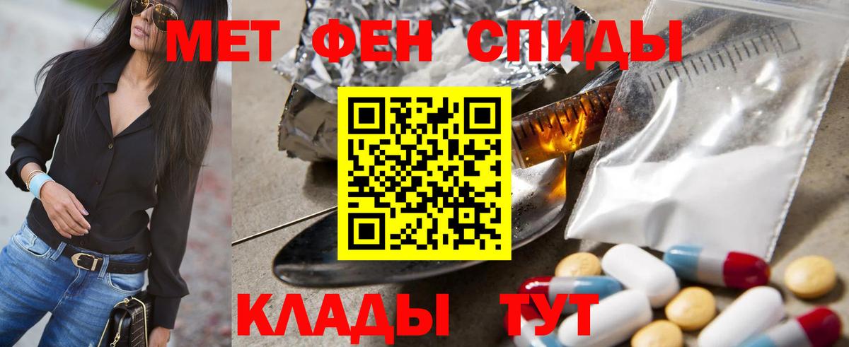МЕТАМФЕТАМИН кристалл  МЕТАМФЕТАМИН кристалл  Вход с VPN  Сокол 