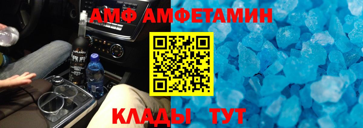 Первитин витя Сокол