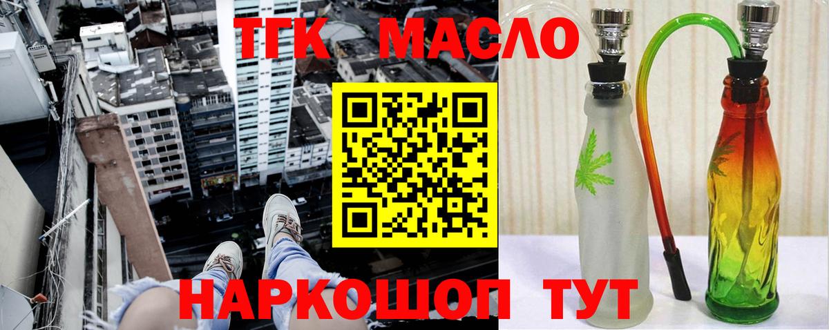 ТГК жижа  что такое   Сокол  Дистиллят ТГК концентрат  Вход с VPN 